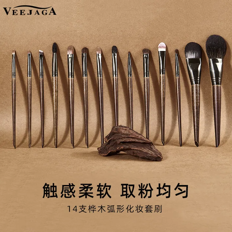 VEEJAGA14支化妆套刷专业化妆师专用全套桦木手柄软毛高档眼妆刷