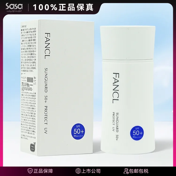 FANCL芳珂长效防晒霜露60ML物理防晒SPF50+防紫外线清透防护乳
