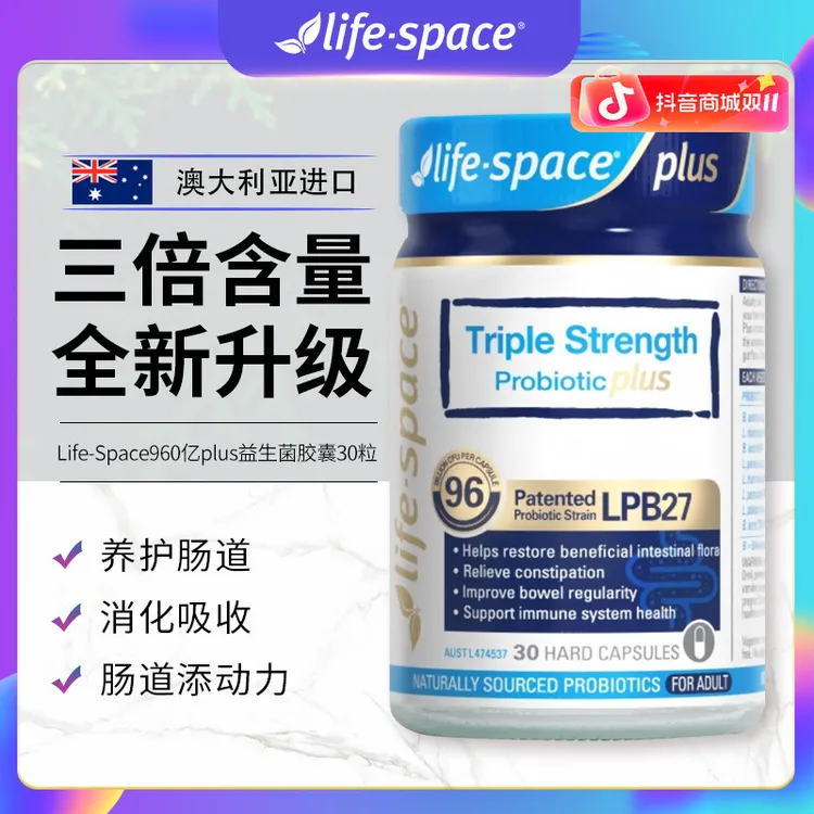 LifeSpace三倍960亿plus超感益生菌胶囊升级版肠道明星同款30粒