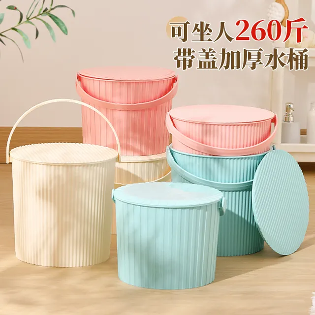 水桶带盖可坐人洗澡水桶凳塑料加厚幼儿园家用储水洗衣收纳钓鱼桶