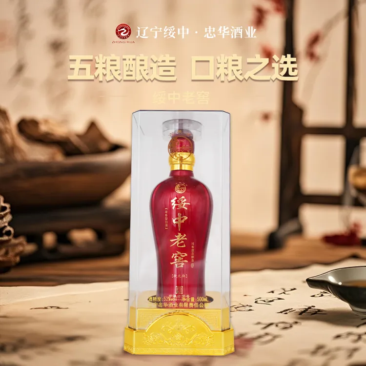 六股河绥中老窖【状元红】浓香型白酒52度500ml纯粮酒口粮酒