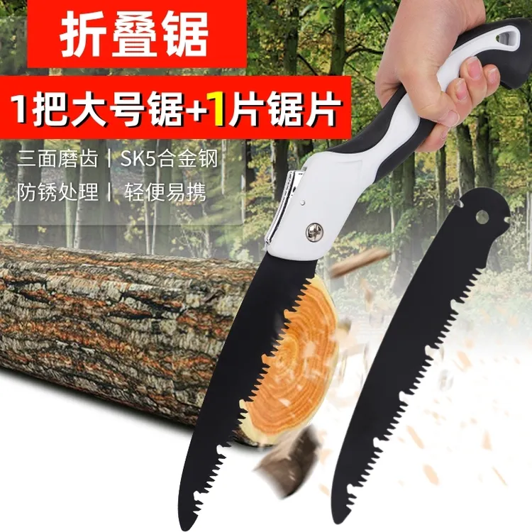 大号折叠锯+送1片原装锯片 手工锯木工锯树伐木砍树锯折叠手拉锯