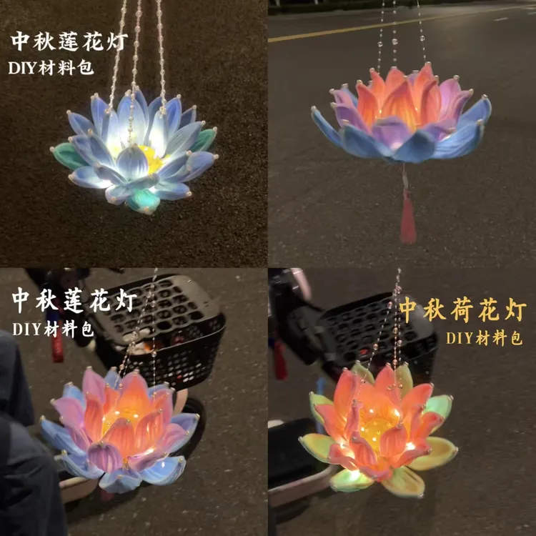 【重生】中秋节莲花灯扭扭棒荷花灯diy材料包手工自制花束灯笼饰品
