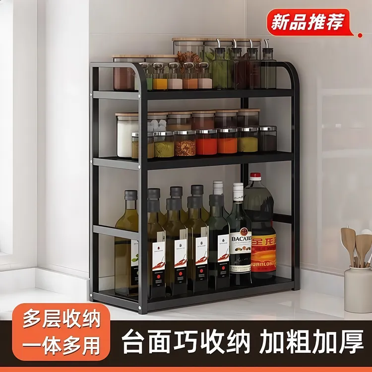 厨房置物架刀架可调节台面调味料收纳用品多功能调味品架子佐料架