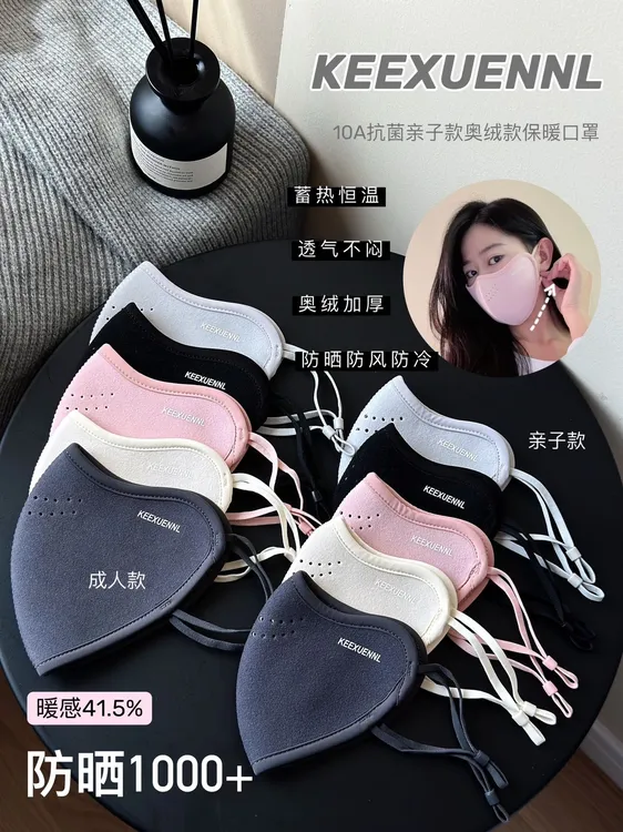 【儿童款】加厚暖绒抗寒保暖骑行口罩可水洗护眼角口罩