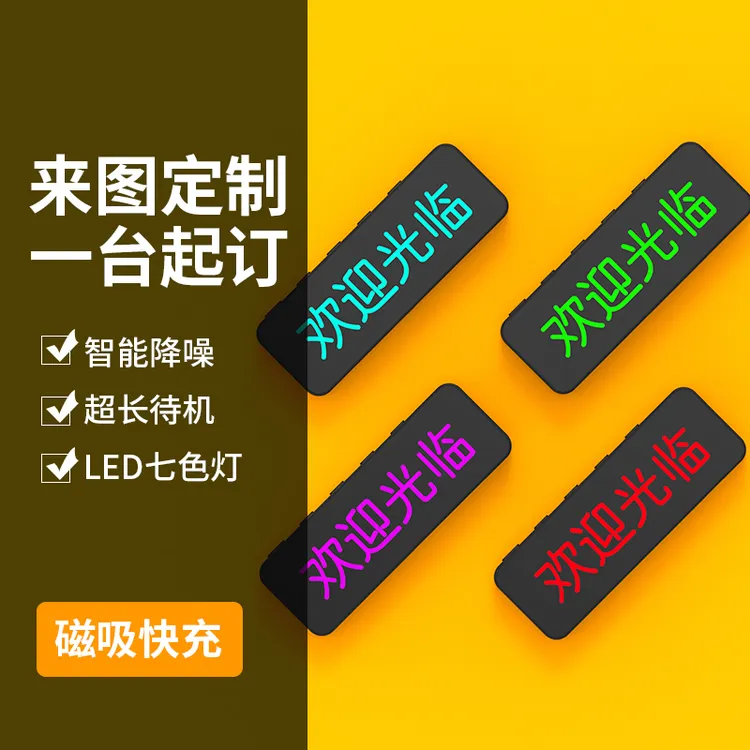定制胸牌发光对讲机餐饮酒楼台球室对讲机2025年新款