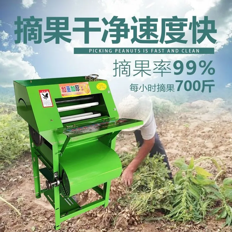 全能高效干湿两用电动花生摘果机:不伤果轻松操作种植好帮手方便
