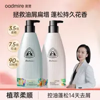 澳赞氨基酸蓬松控油洗发露