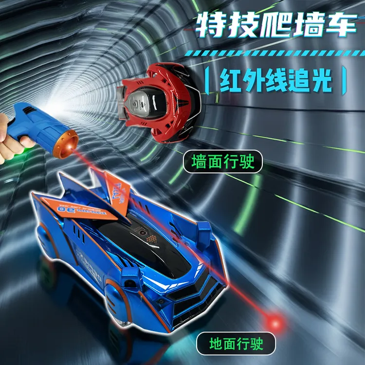 追光爬墙车遥控汽车激光吸墙红外线上墙特技编程赛车男孩玩具
