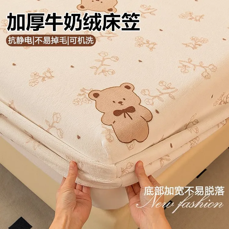 加厚牛奶绒床罩单件加绒印花床笠套罩珊瑚绒床罩床垫床单四件套