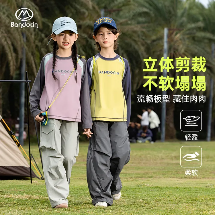 BANDOCIN/男女童春装户外透气上衣2025新款春季轻薄长袖T恤打底衫