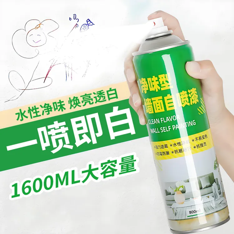 【大瓶装1600ml】墙面自喷漆白色乳胶漆室内墙壁自喷涂料白墙修复漆
