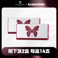 蝶婉丽月光美白祛斑精萃液