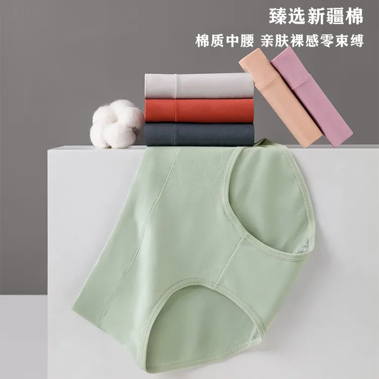 康丽霞（4条装）夏季女士内裤中腰棉质抑菌高腰舒适透气大码三角裤