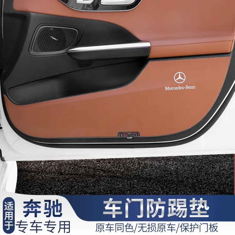 奔驰GLE350/450车门防踢垫GLS450座椅防踢垫防护垫装饰用品大全