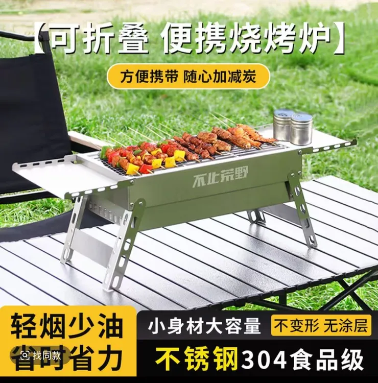 特大号不锈钢烧烤炉不锈钢烧烤架特厚家用庭院折叠便携式烧烤炉