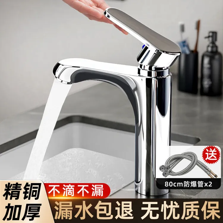 九牧王全铜加厚防爆冷热水龙头通用面盆卫生间台盆洗脸盆耐用浴室