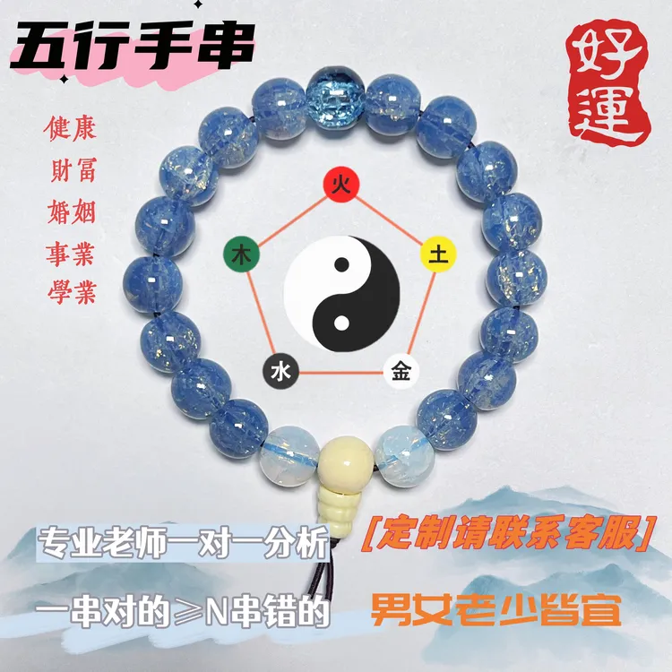非金属仿水晶手链 五行定制手串麻将天然手链手饰闺蜜礼物饰品