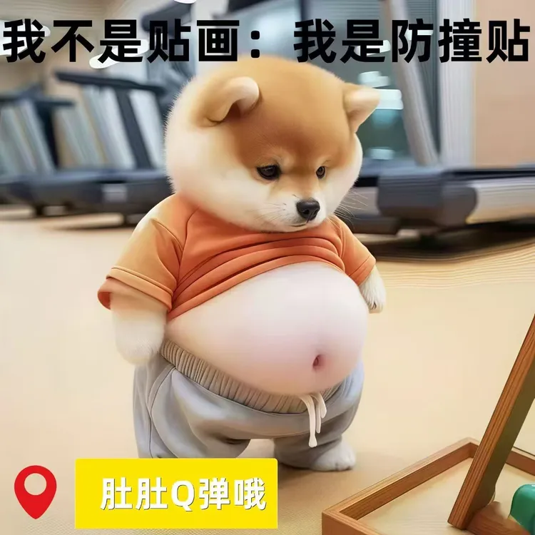 汪星胖柴狗冰箱贴捏捏玩具可爱小胖狗防磕碰3d立体家用装饰防撞贴