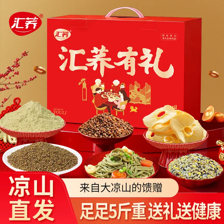 汇荞苦荞米面粉套装礼盒茶杂粮礼盒年货苹果片麦片大礼包节日送礼