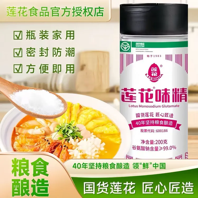 老国货莲花味精超值购专享鲜香美味绿色食品方便控量