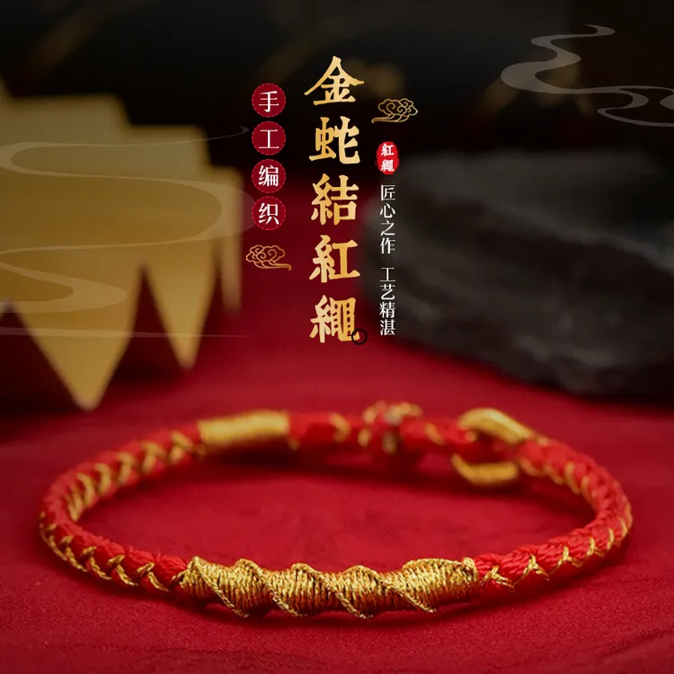 汉珠 非金属布艺手链 2026金钢结手链男女情侣国风本命年手工手绳