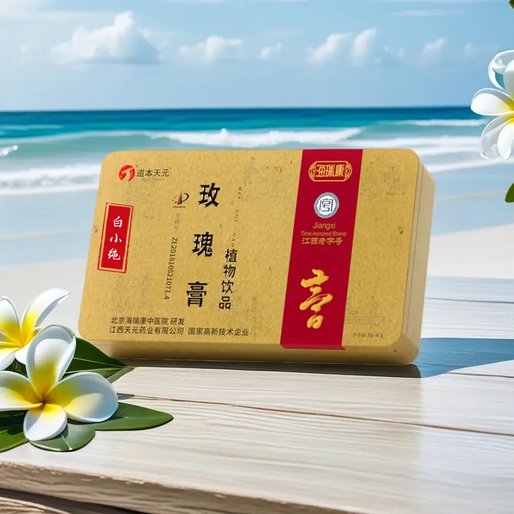 白小纯玫瑰膏植物饮品滋补气血养颜内调滋养女性便携营养饮品160g