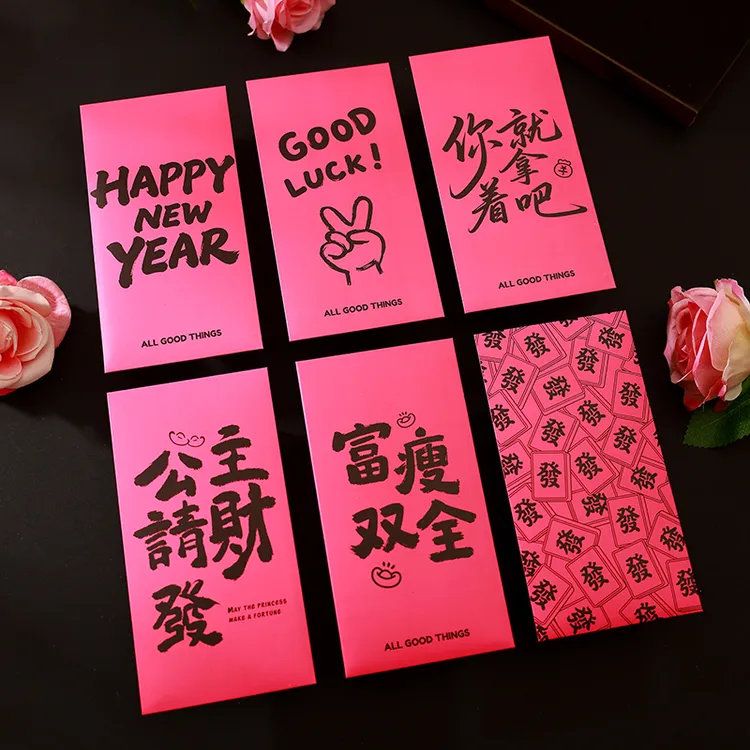 原创粉色新年红包网红爆款粉色少女风公主请发财个性仪式感利是封