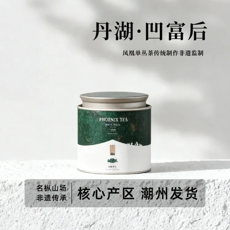 【丹湖凹富后】传统炭焙正宗原产地潮州凤凰单丛茶单枞茶乌龙茶茶叶