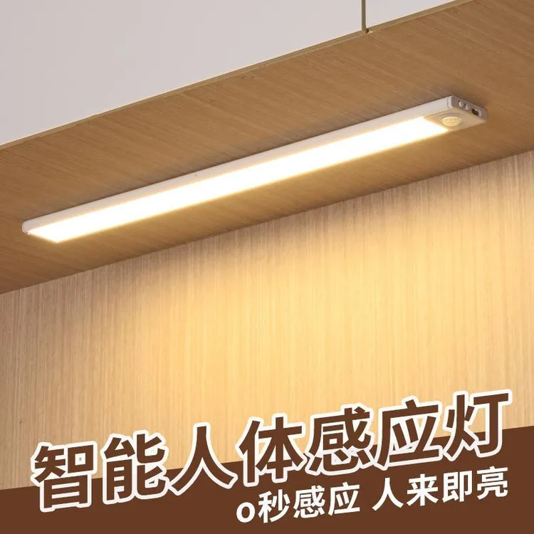 智能led人体感应灯条超薄长条灯自粘充电式橱柜酒柜衣柜自粘灯带.