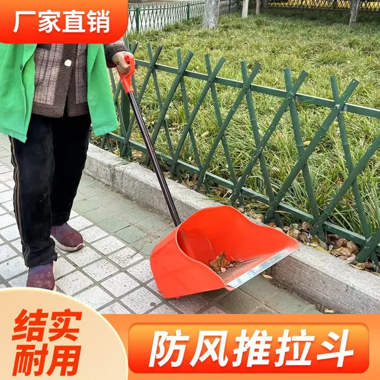 新疆西藏包邮防风加厚大号推拉斗簸箕便携带轮农村工地家用环卫工