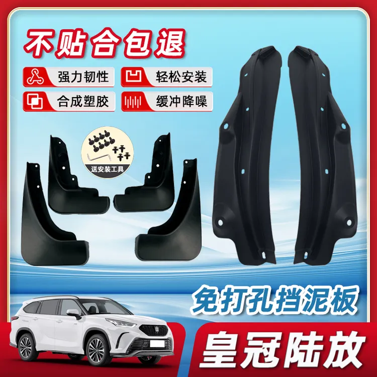 适用于丰田皇冠陆放专用后门内衬挡泥板汽车改装用品配件