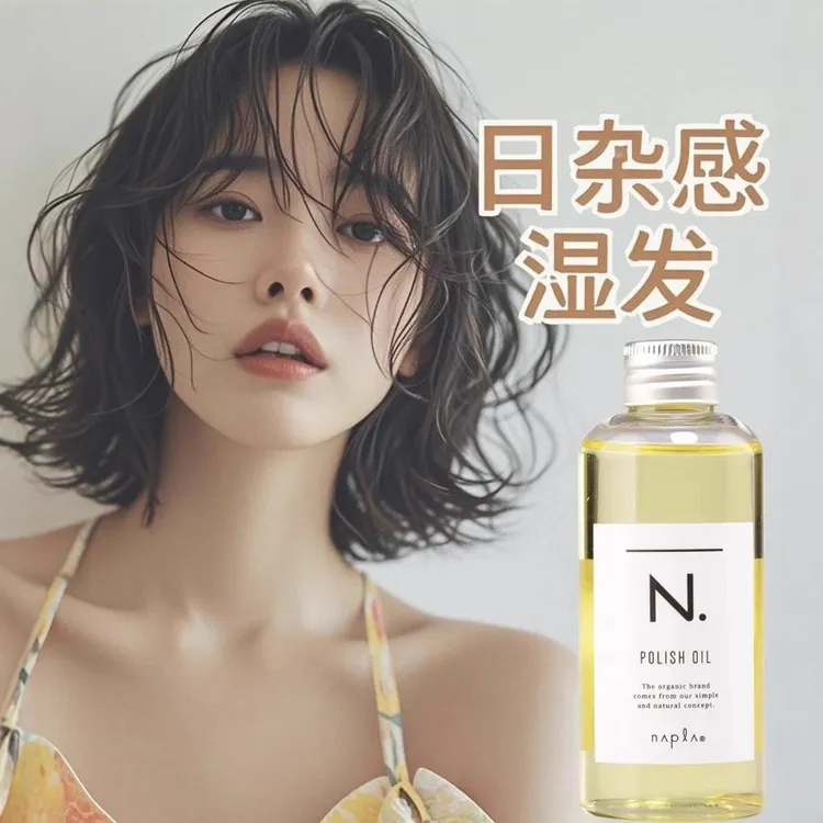 现货napla精油 娜普菈N. polish oil植物护发湿发感造型发油150ml