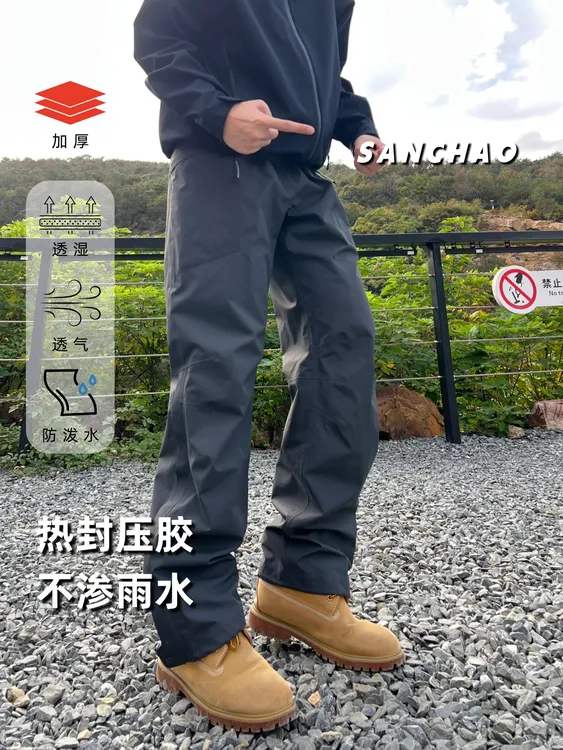 叁超冬季加厚户外冲锋休闲裤男防风徒步登山裤子防水弹力耐磨宽松