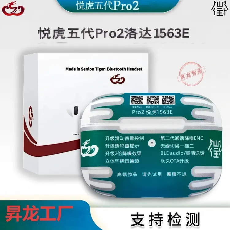 华强北昇龙悦虎洛达1563e超长续航安卓通用无线主动降噪蓝牙耳机