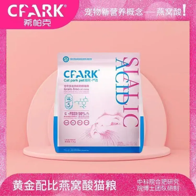 喵苑严选全价无谷肉松奶糕猫粮高蛋白适合幼猫成猫食用荒野猫咪