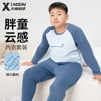 胖童男童秋衣秋裤套装纯棉打底加肥加大睡衣大童保暖内衣54270