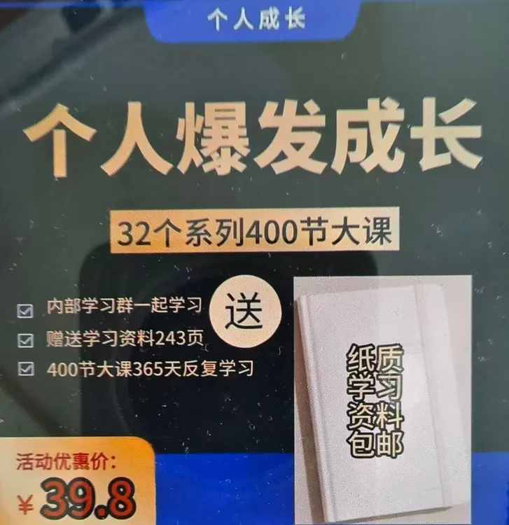 便携实用内部学习笔记助力个人成长提升还送纸质书