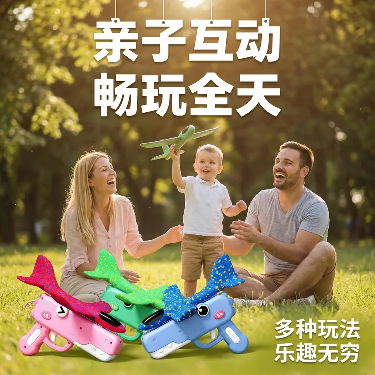2026网红爆款户外运动呆萌儿童恐龙泡沫飞机枪休闲高级耐摔玩具枪商品图
