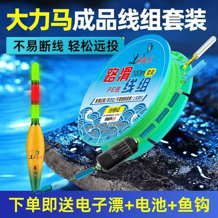 浮漂大力马路滑线组免调漂夜光自动找底双铅滑漂主线远投路亚大物