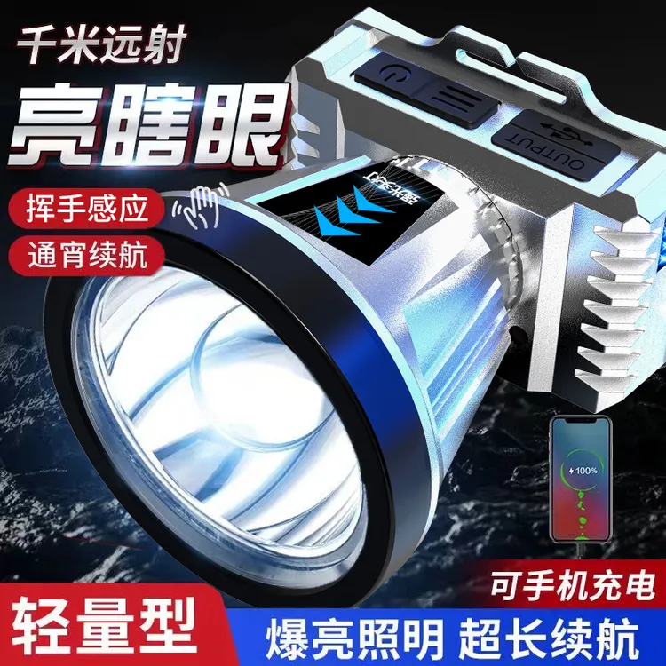 LED强光头灯充电超亮远射户外头戴式钓鱼灯手电筒超轻锂电小矿灯