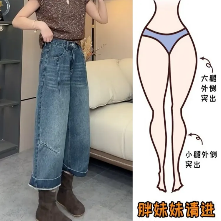 Aimeerosa/艾洛莎2025秋季八分百搭牛仔裤子女小个子设计感弯刀裤
