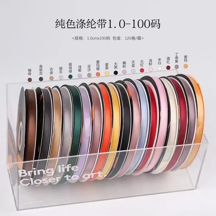 【V5佳佳】100码纯色涤纶带1.0涤纶鲜花礼物包装丝带