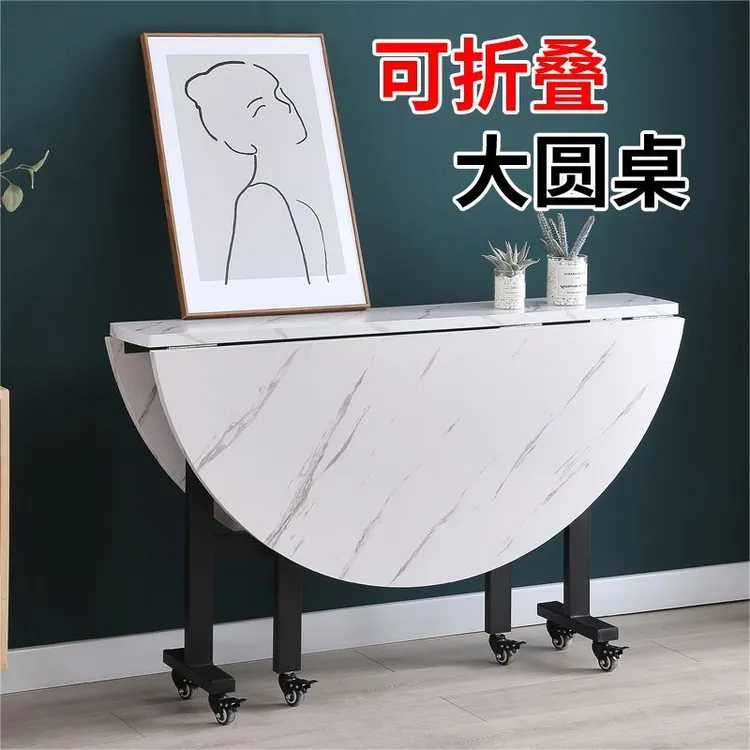 折叠桌子折叠圆桌家用餐桌简约大方适合小户型多功能移动饭桌