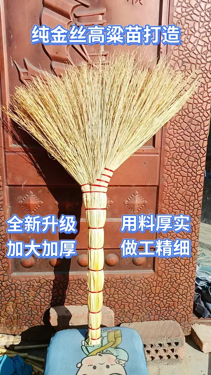 老式金丝高粱扫把手工加厚扫帚农村扫地工地学校家用家用扫地扫把