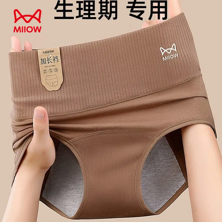 猫人姨妈内裤女生理期专用高腰棉质例假加长防漏安全裤少女月经期