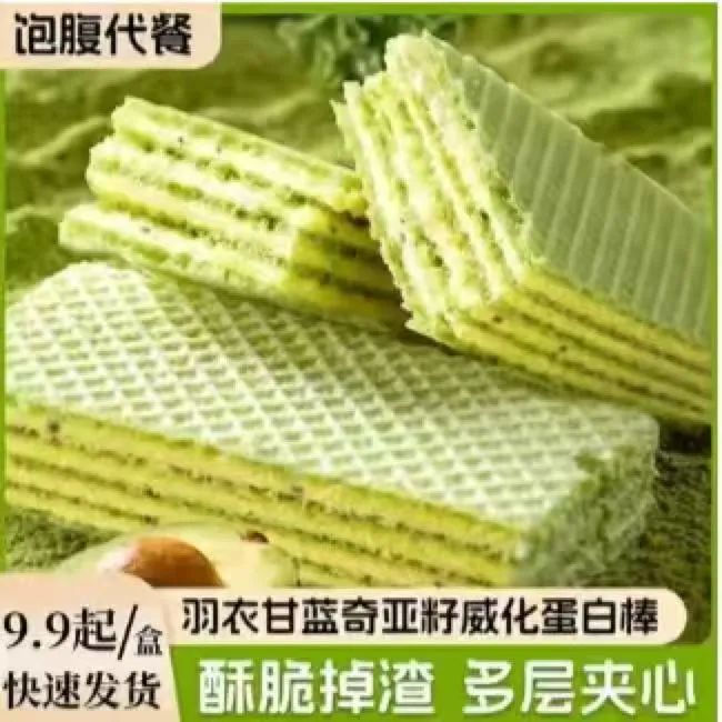 0糖羽衣甘蓝威化蛋白棒多重夹心营养代餐饱腹零食