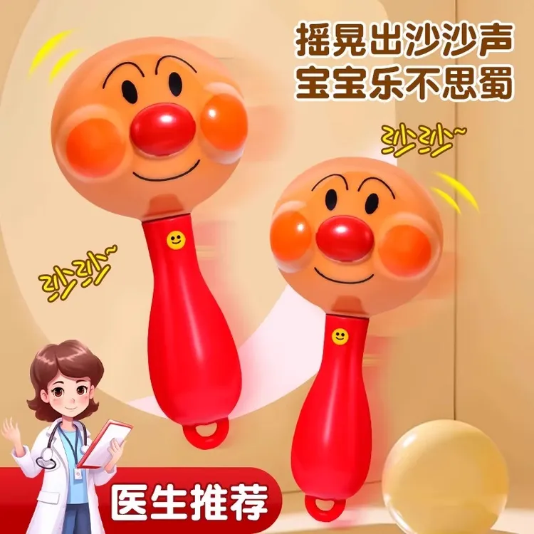 面包超人手摇铃婴幼儿新生玩具拨浪鼓沙锤可啃咬早教安抚哄娃神器