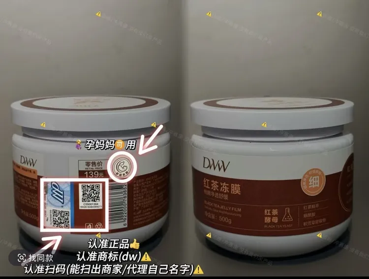 红茶冻膜正装（活动结束）
