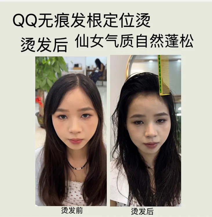 QQ无痕定位烫，隐形烫发发根杠耐用防滑发型师专用发根蓬松烫